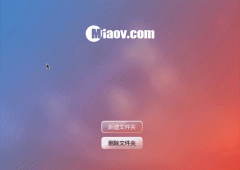 JS实现新建文件夹功能_javascript技巧
